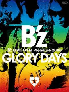 glorydays_dvd.jpg